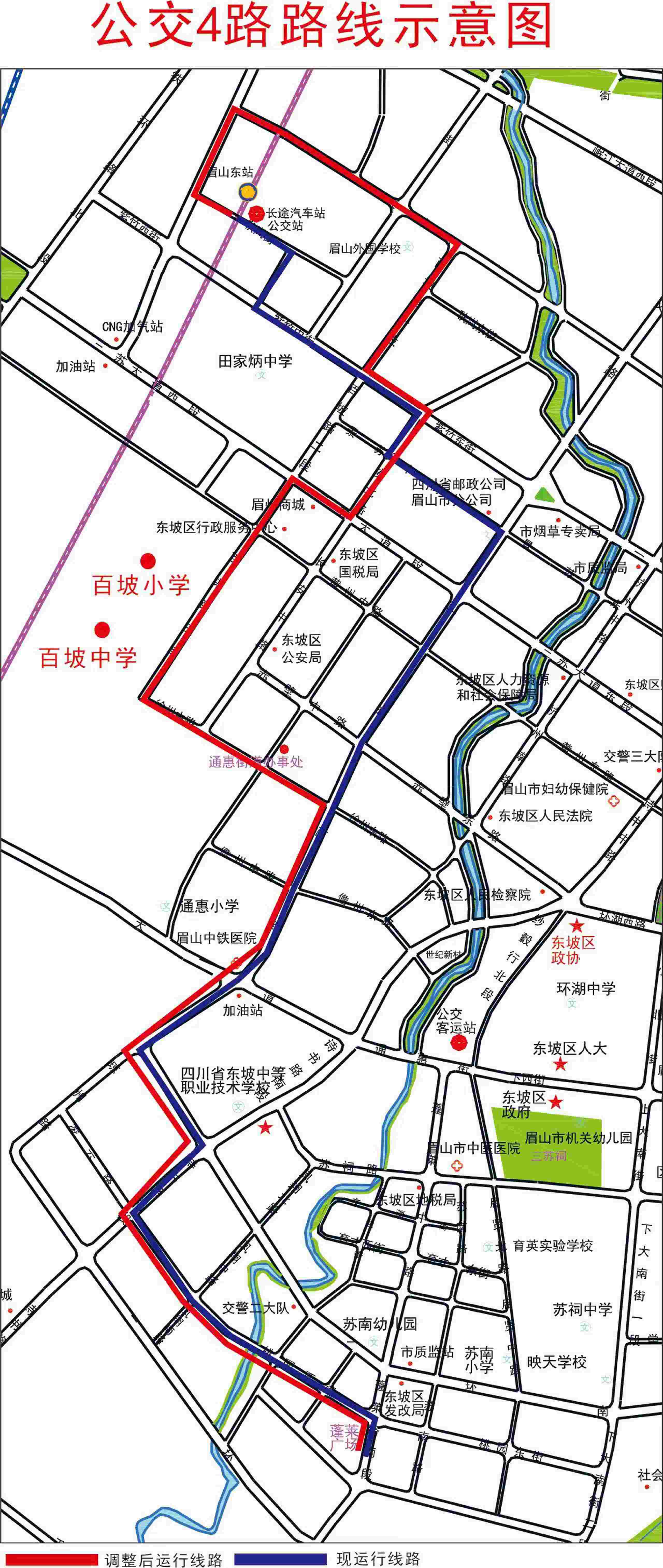 4路線路調(diào)整